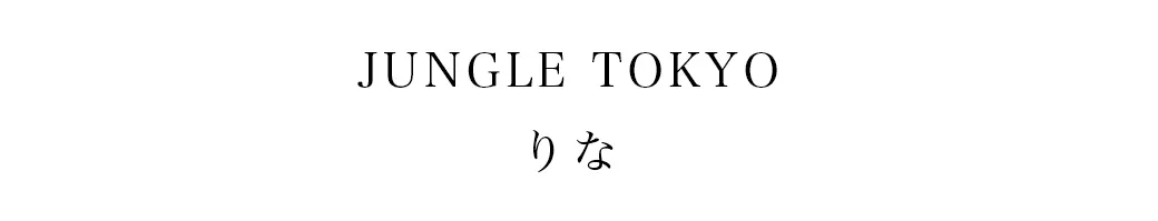 2025カンコレAW