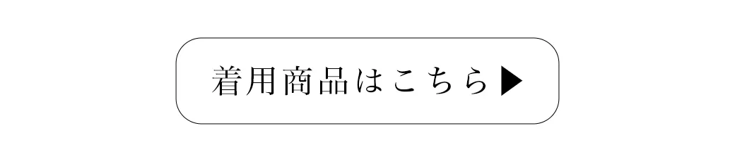 2025カンコレAW