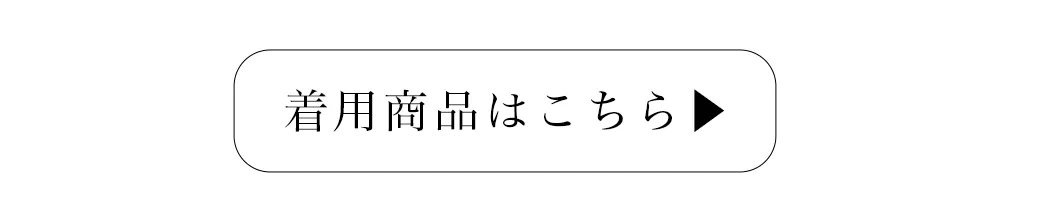 2025カンコレAW
