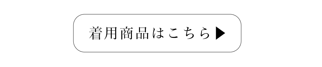 2025カンコレAW