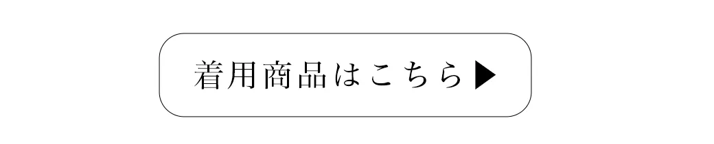 2025カンコレAW