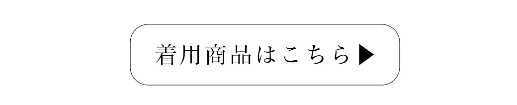 2025カンコレAW