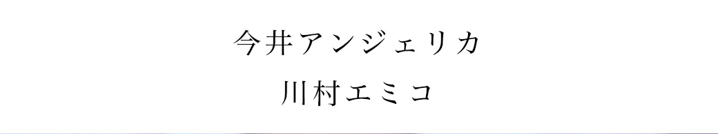 2025カンコレAW