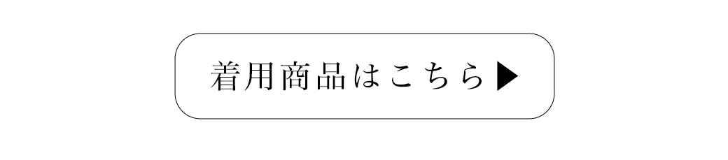 2025カンコレAW