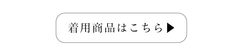 2025カンコレAW