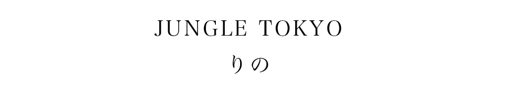 2025カンコレAW