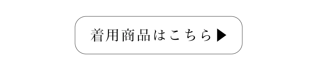 2025カンコレAW