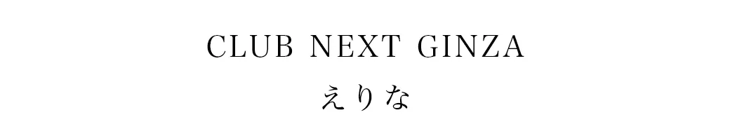 2025カンコレAW
