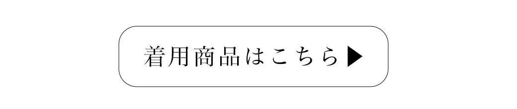 2025カンコレAW