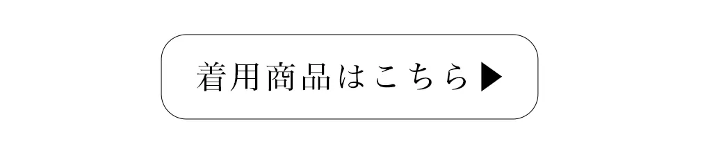 2025カンコレAW
