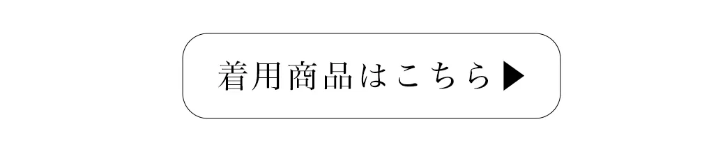 2025カンコレAW