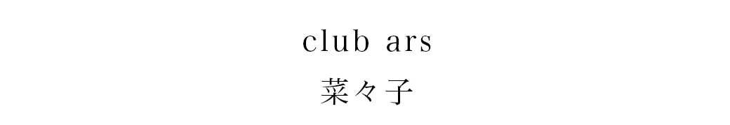 2025カンコレAW