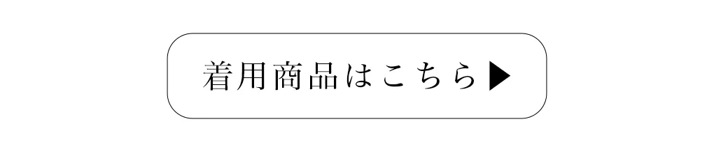 2025カンコレAW