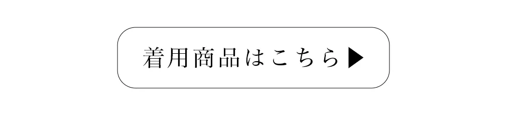 2025カンコレAW
