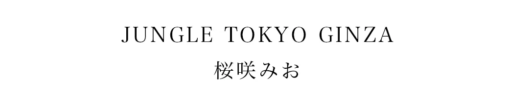 2025カンコレAW