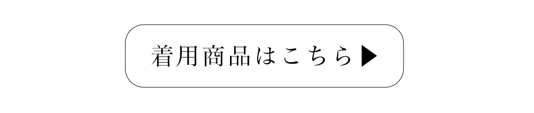 2025カンコレAW