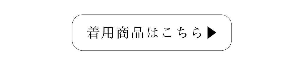2025カンコレAW