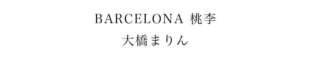 2025カンコレAW
