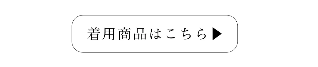 2025カンコレAW