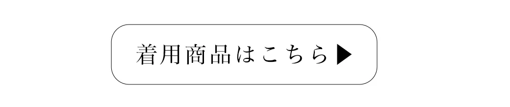 2025カンコレAW
