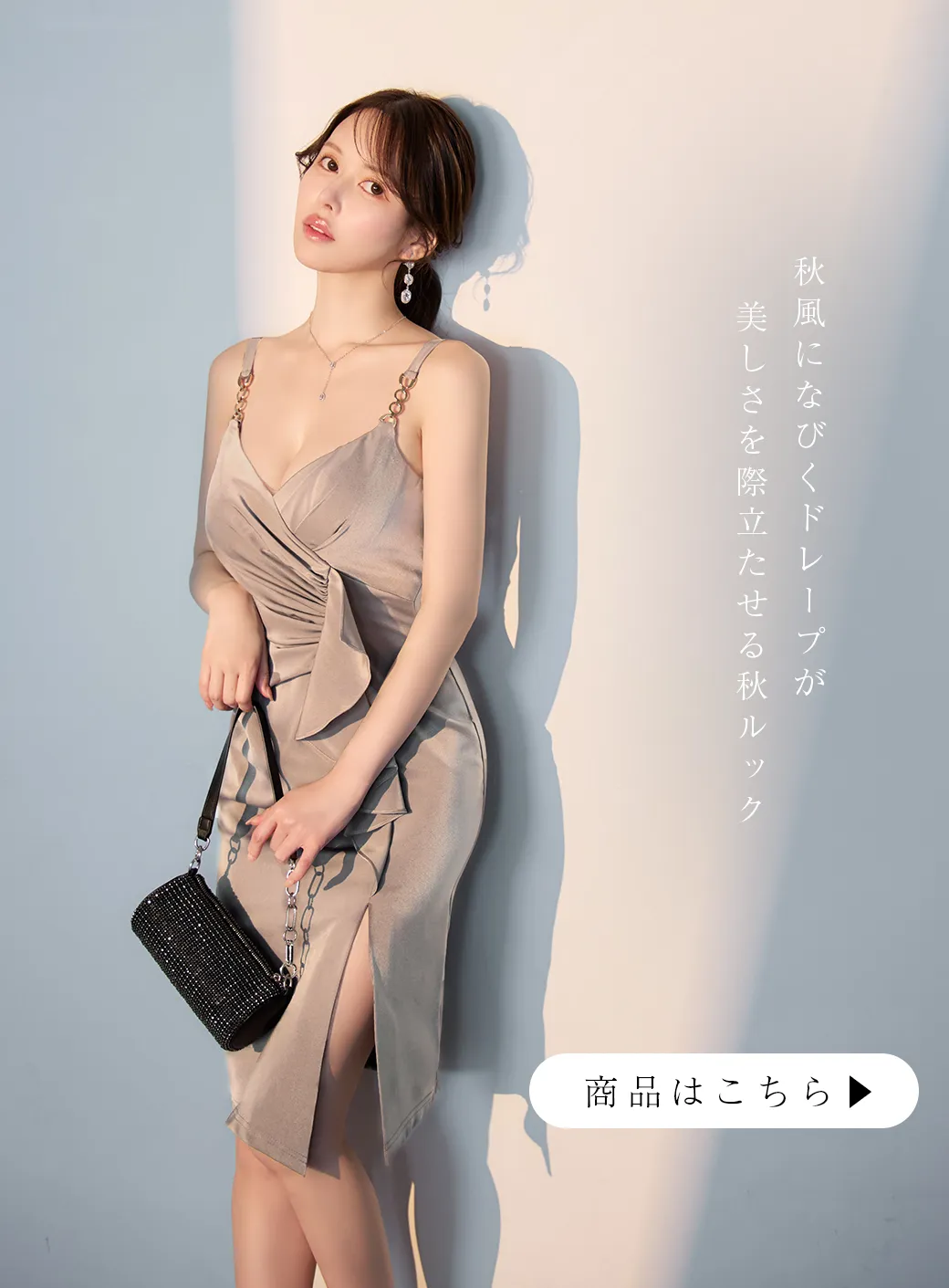 【Veautt】ゆめが着こなす、気品漂う秋のレディルック♡