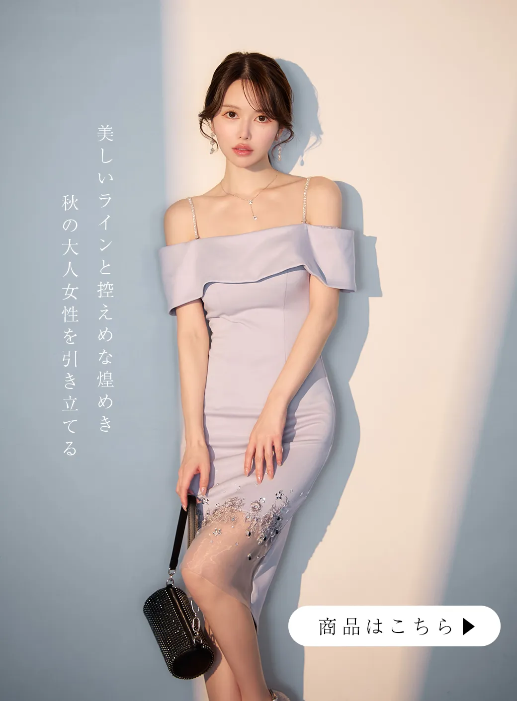 【Veautt】ゆめが着こなす、気品漂う秋のレディルック♡
