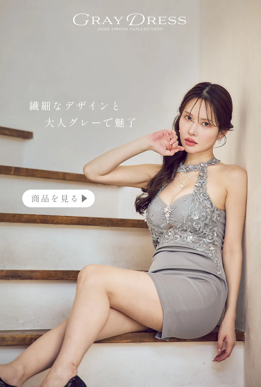明日花キララ&まりんが着る、誰よりも美しく輝くプリンセスドレス2