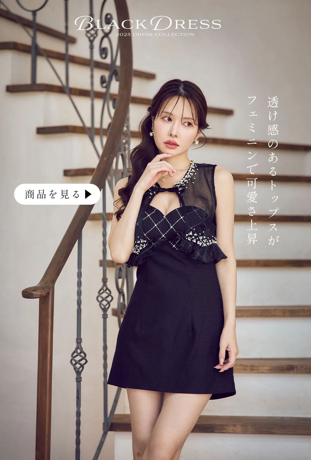 明日花キララ&まりんが着る、誰よりも美しく輝くプリンセスドレス2
