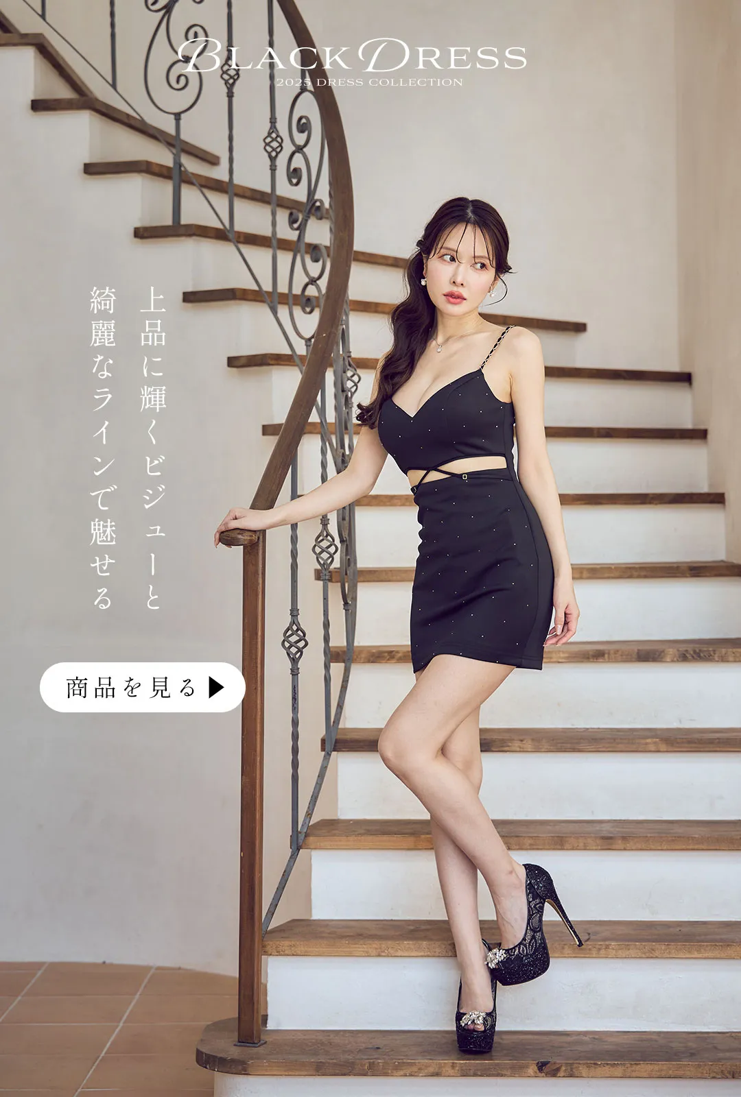 明日花キララ&まりんが着る、誰よりも美しく輝くプリンセスドレス2