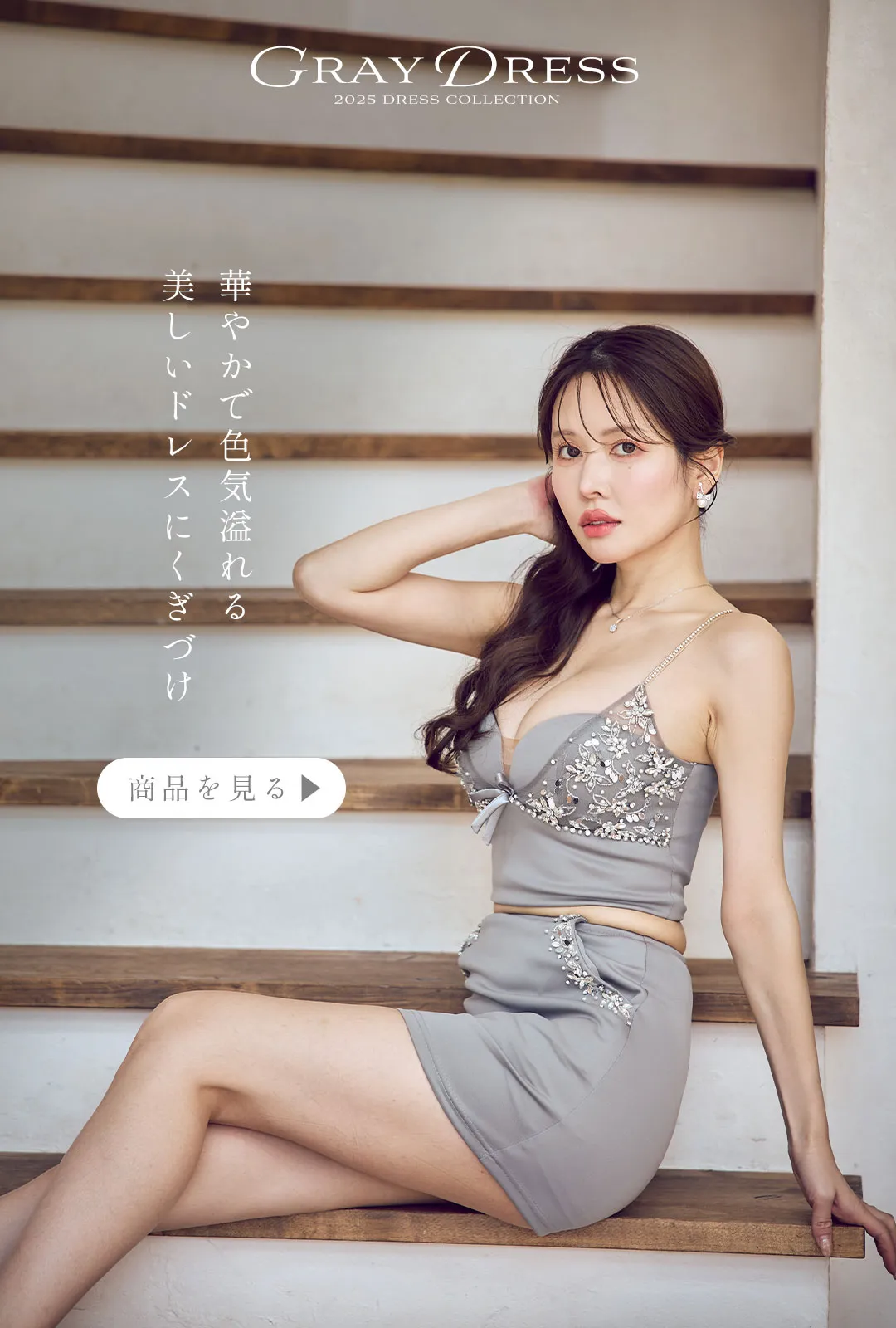 明日花キララ&まりんが着る、誰よりも美しく輝くプリンセスドレス2