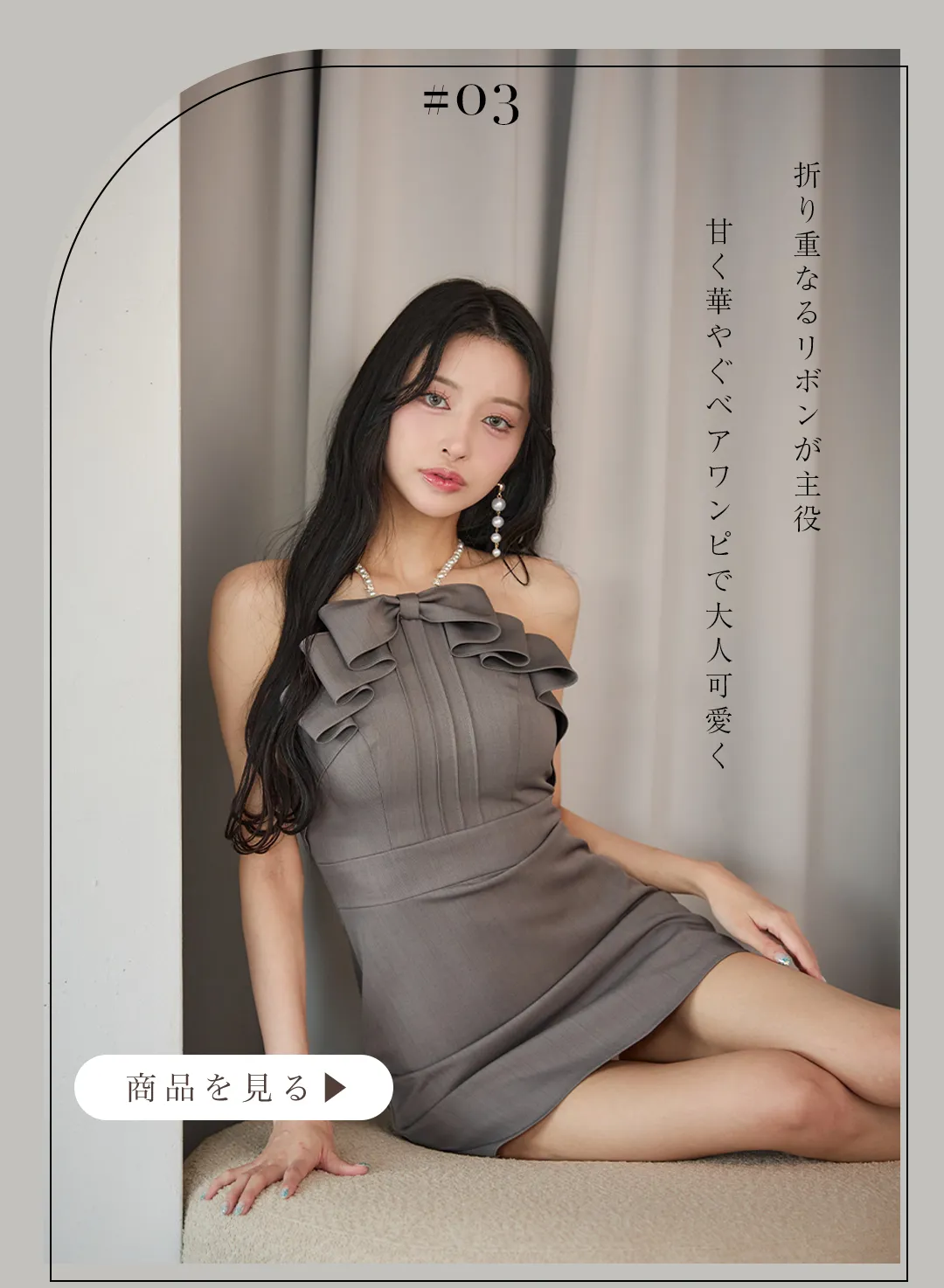シンプルに色気漂う大人なカジュアルグレーDRESS9