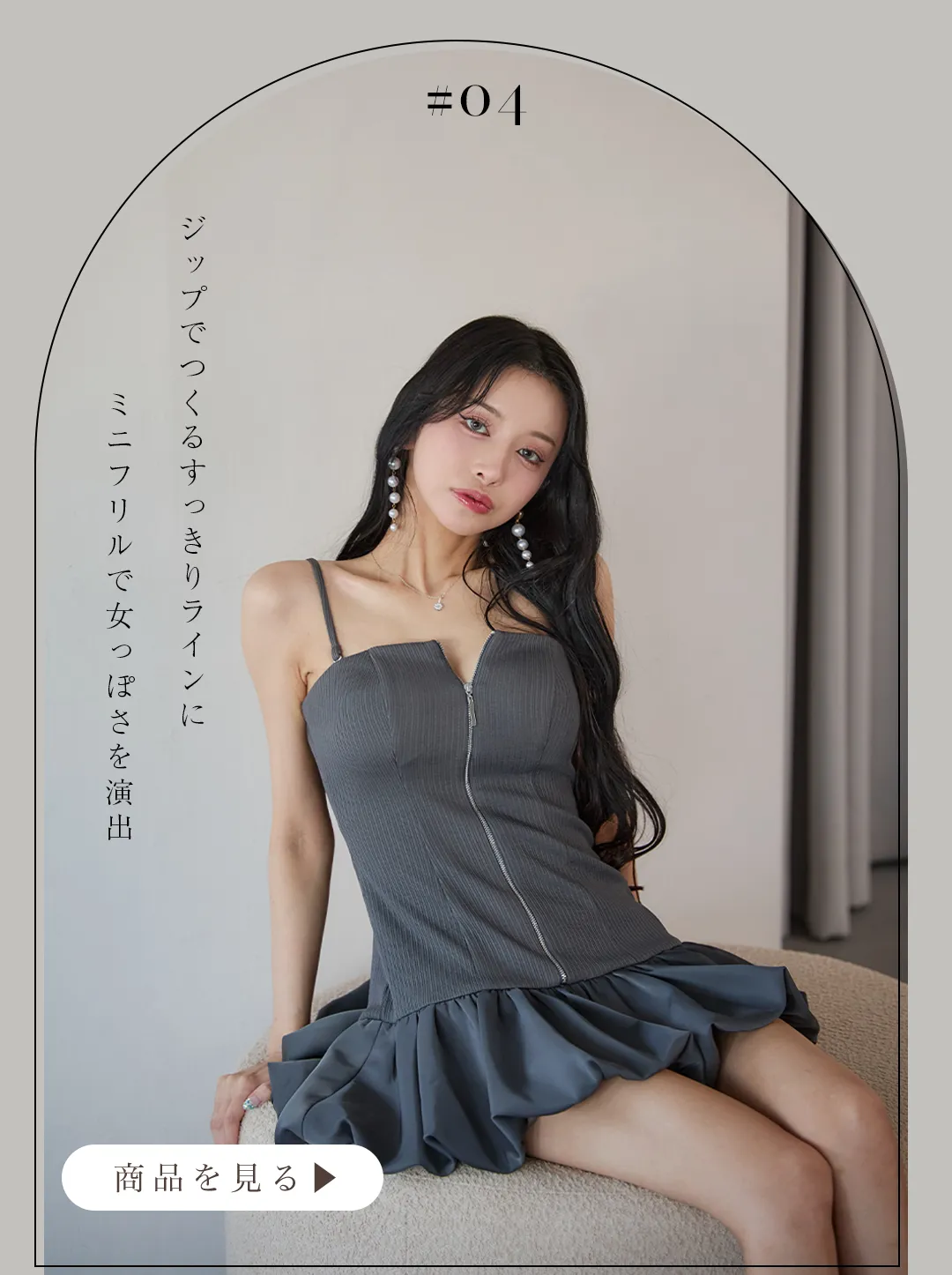 シンプルに色気漂う大人なカジュアルグレーDRESS12