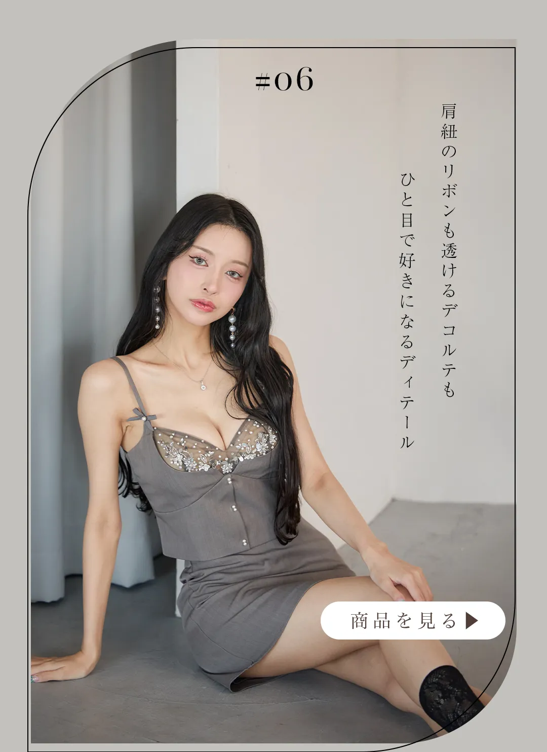 シンプルに色気漂う大人なカジュアルグレーDRESS17