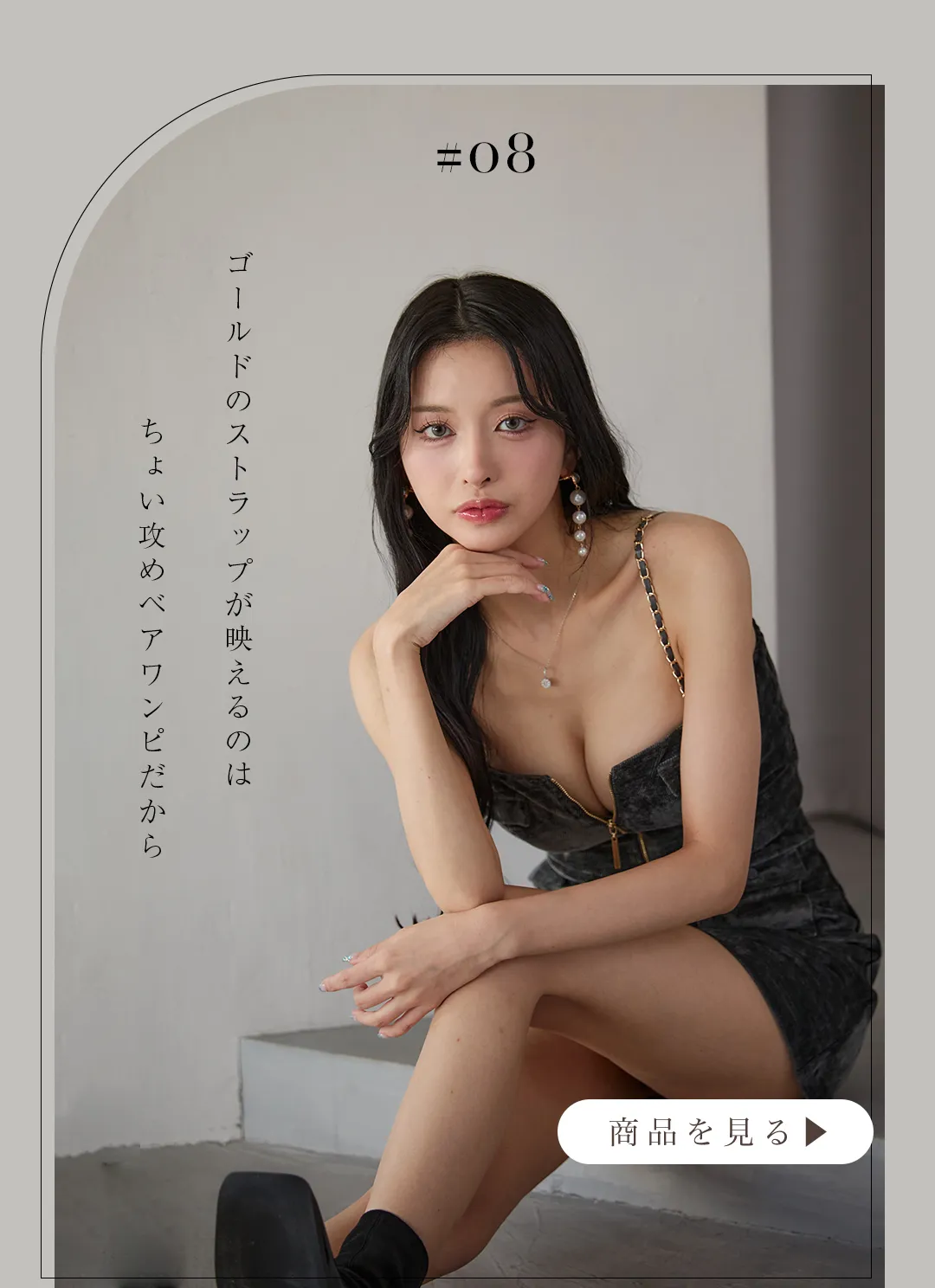 シンプルに色気漂う大人なカジュアルグレーDRESS19