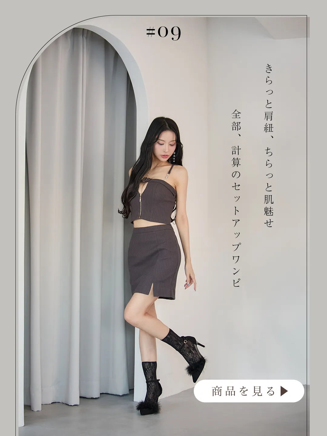 シンプルに色気漂う大人なカジュアルグレーDRESS21