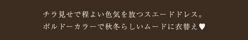 【Glossy/グロッシー】スエード/ バストカット/ 半袖/ ミニドレス/ キャバドレス2