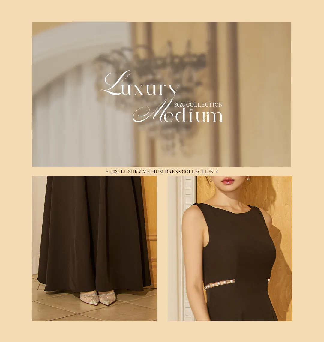 Luxury_Midium_ラグジュアリーに輝く、私のためのミディアムドレス