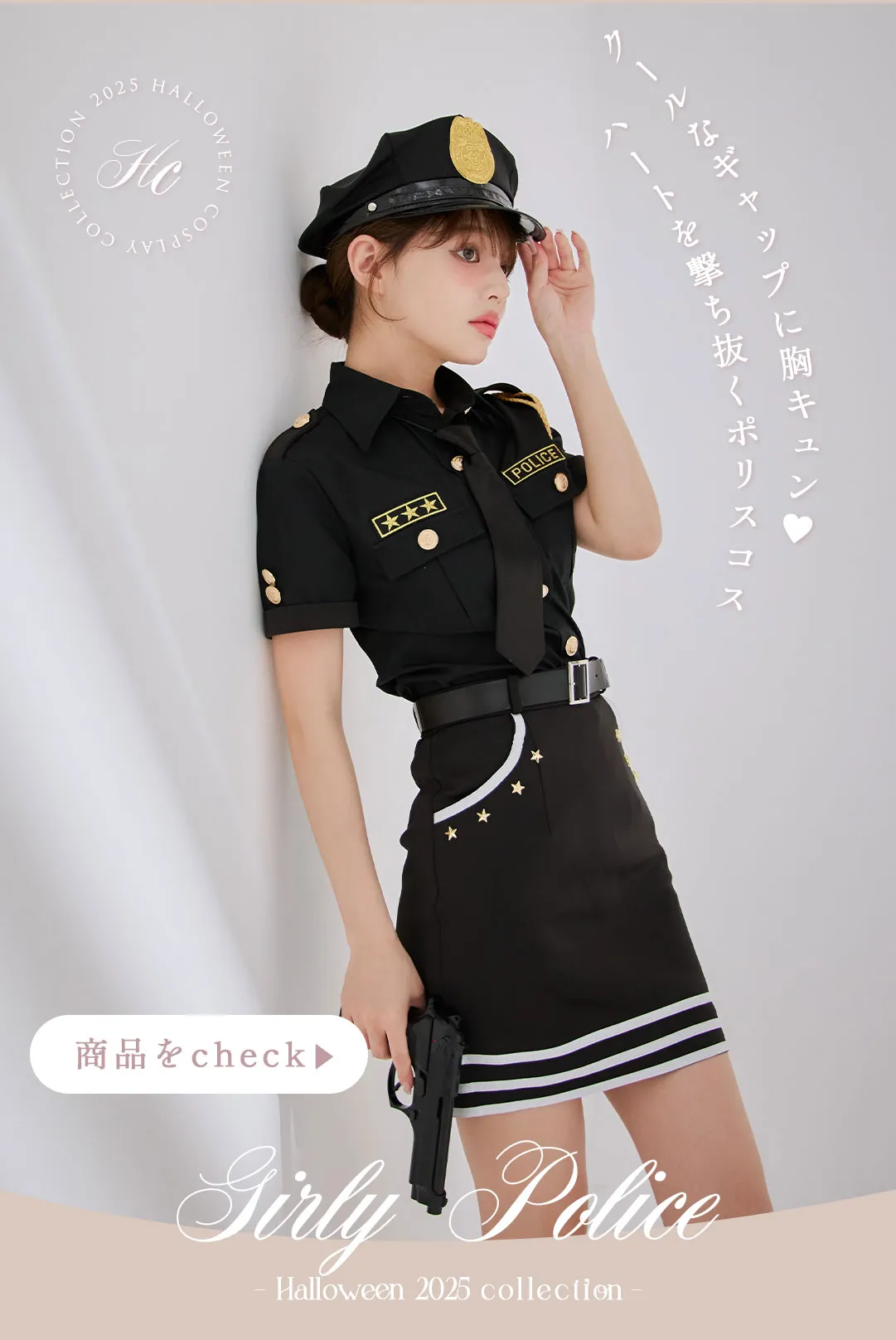 甘さと艶めきが溶け合う特別な夜、大人女子のためのハロウィンスタイル4Look♥