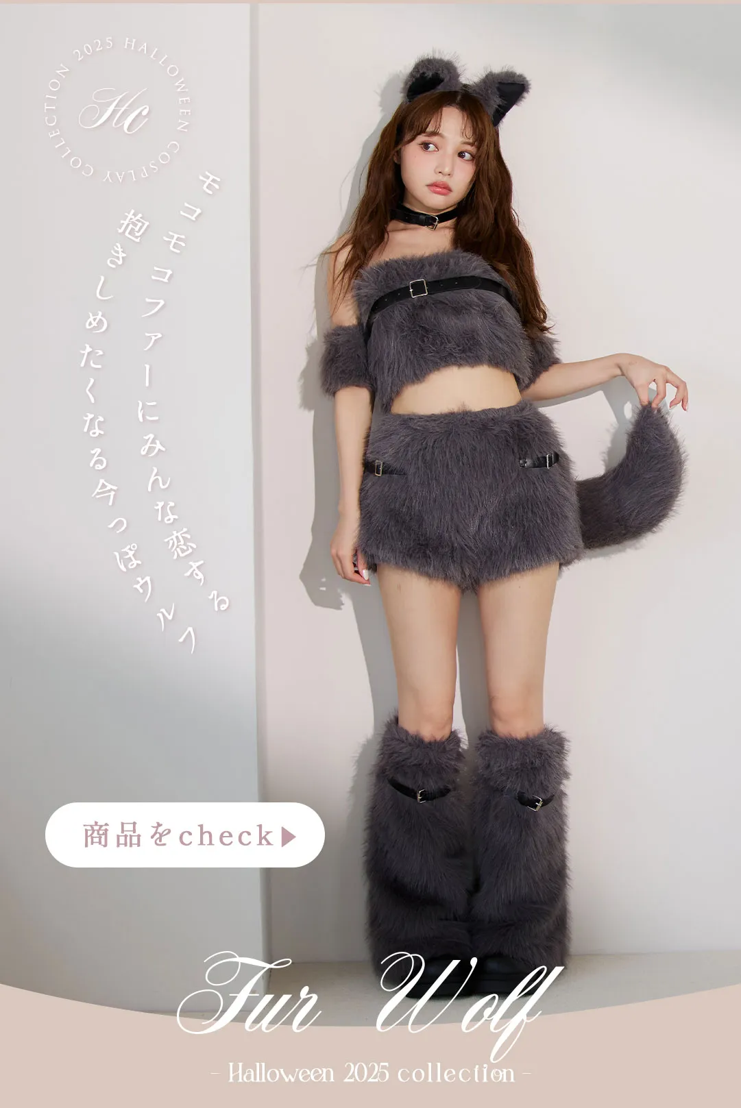 甘さと艶めきが溶け合う特別な夜、大人女子のためのハロウィンスタイル4Look♥
