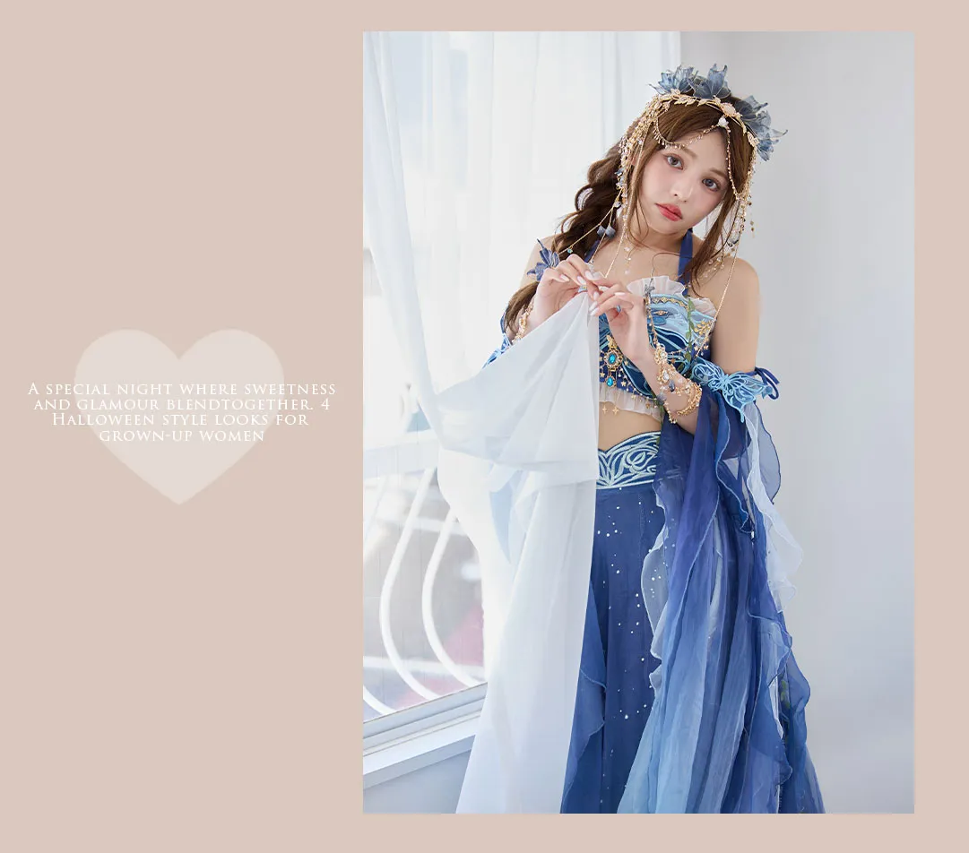甘さと艶めきが溶け合う特別な夜、大人女子のためのハロウィンスタイル4Look♥