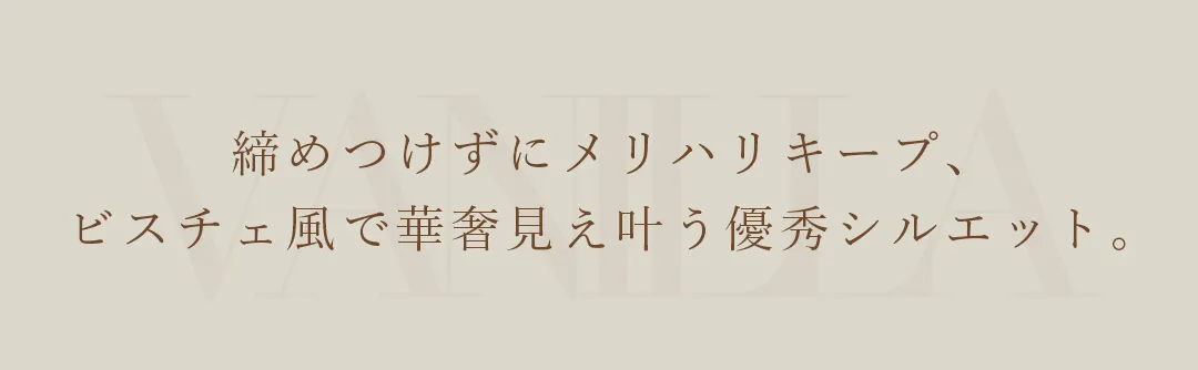 揺れるスカートと煌めくパールで、どの角度も“ときめきシルエット”