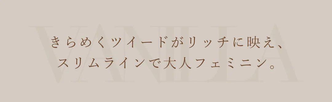 揺れるスカートと煌めくパールで、どの角度も“ときめきシルエット”