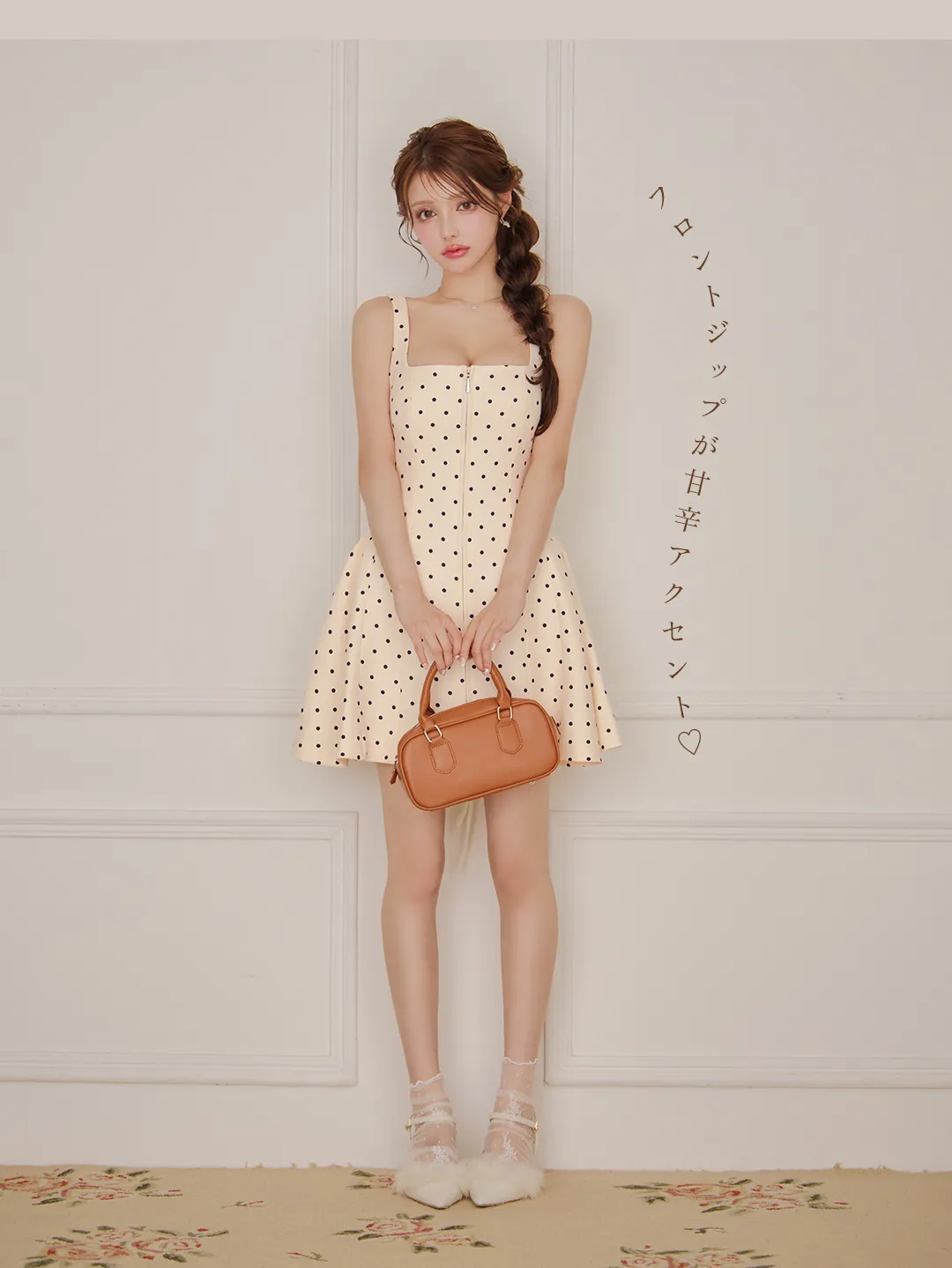 フロントジップが甘辛アクセント♡