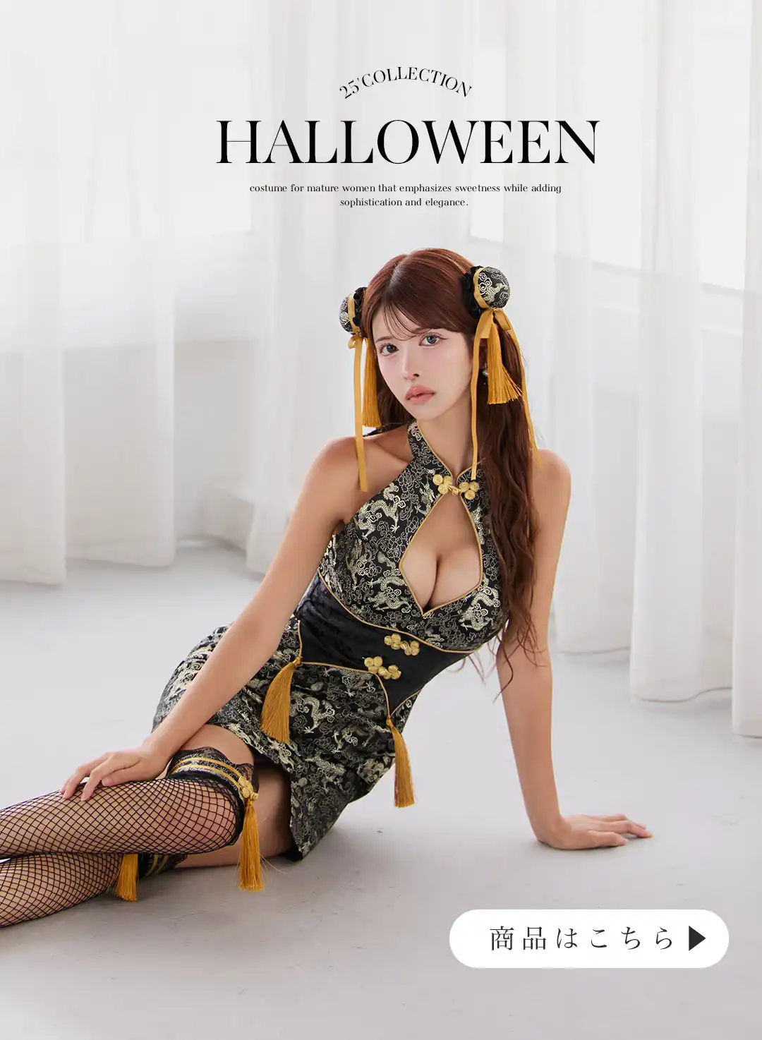 【ハロウィン】アメスリコルセットチャイナ【コスプレ3点セット】