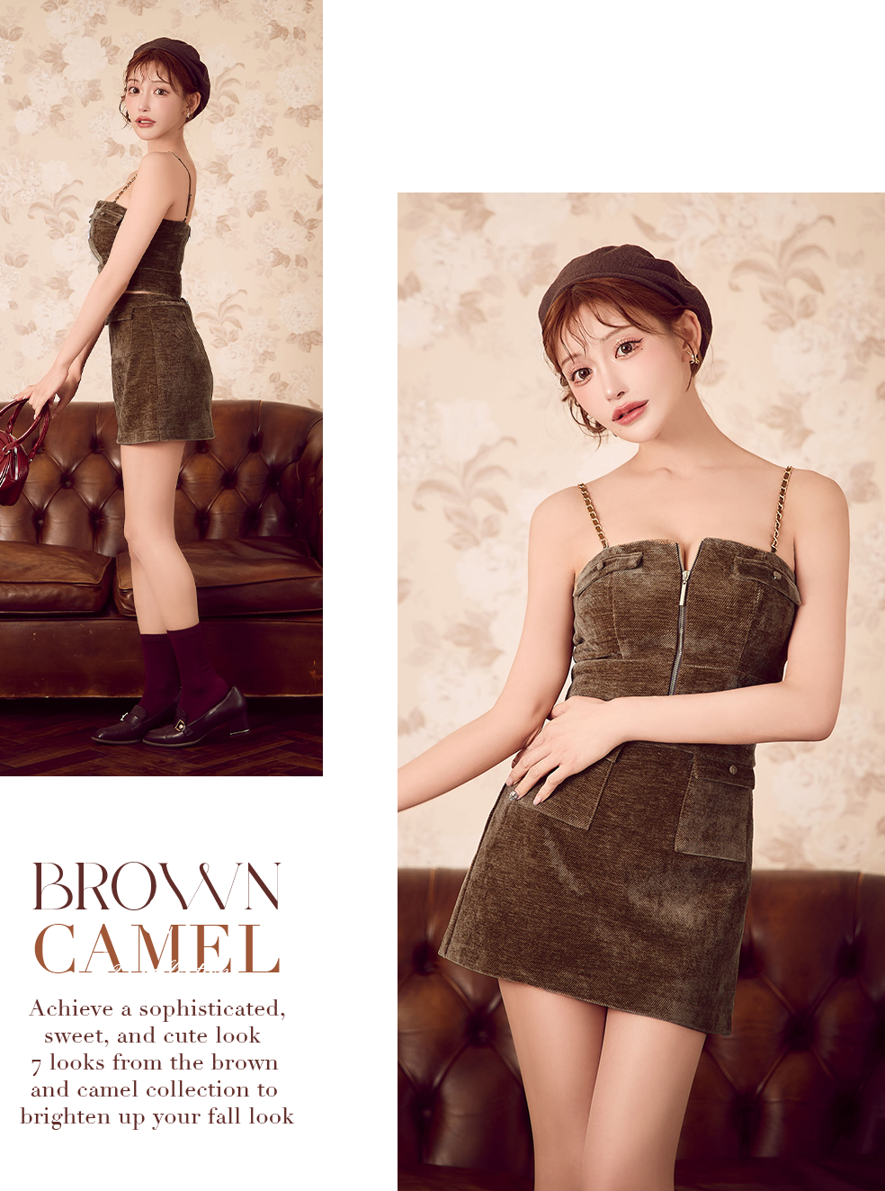 上品で甘い大人可愛いを叶える♡秋を彩るブラウン×キャメルコレクション9look