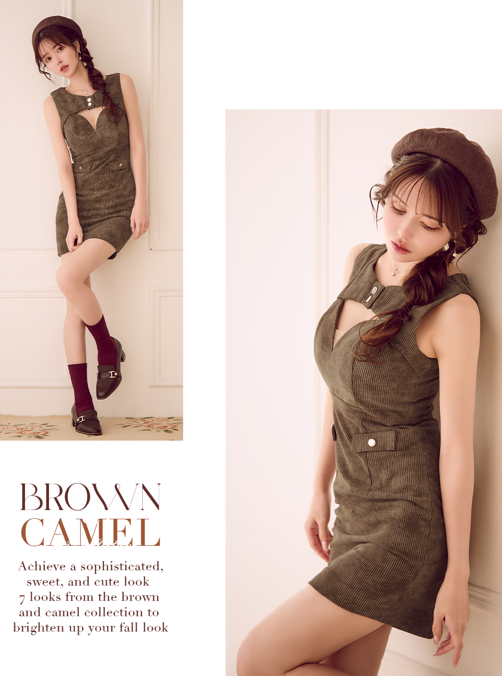 上品で甘い大人可愛いを叶える♡秋を彩るブラウン×キャメルコレクション9look