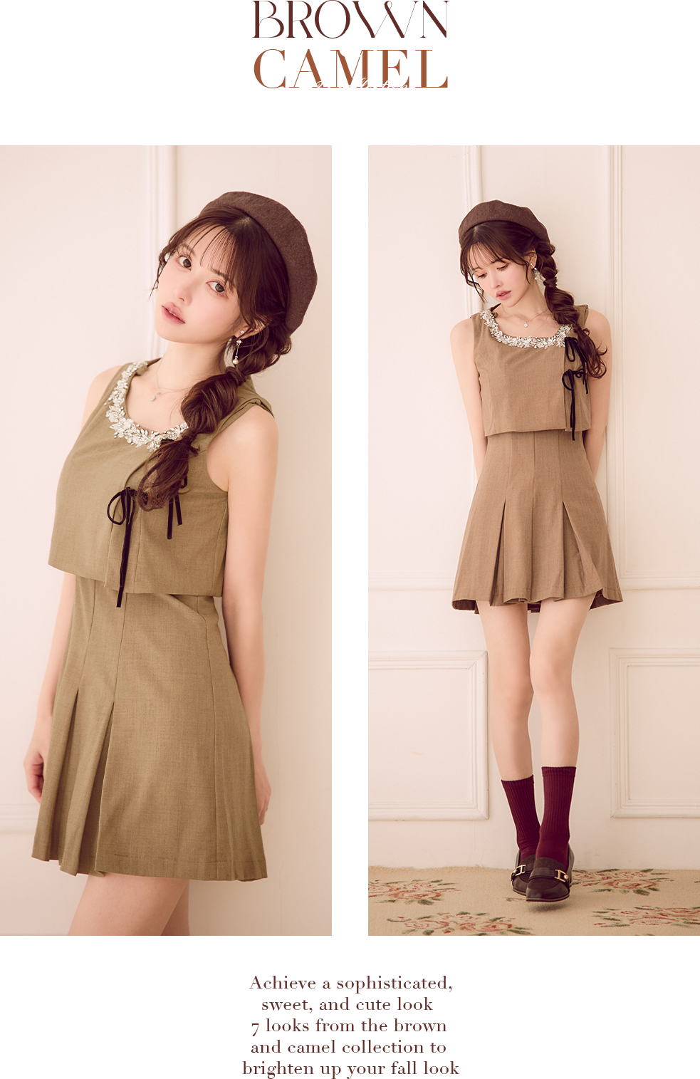 上品で甘い大人可愛いを叶える♡秋を彩るブラウン×キャメルコレクション9look