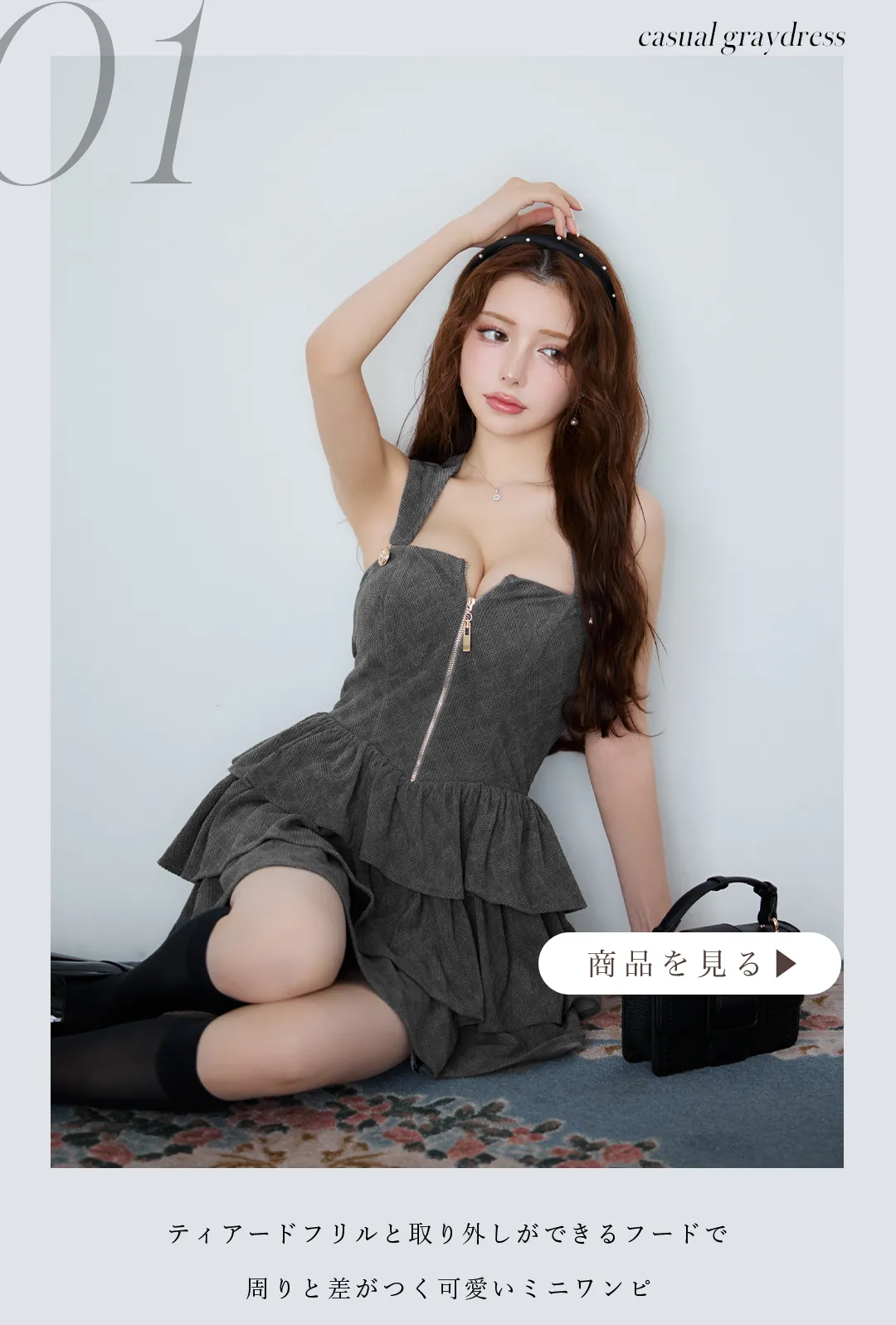 【Glossy/グロッシー】2way/ フーディー/ バストジップ/ ティアード/ フレア/ ミニドレス/ キャバドレス2