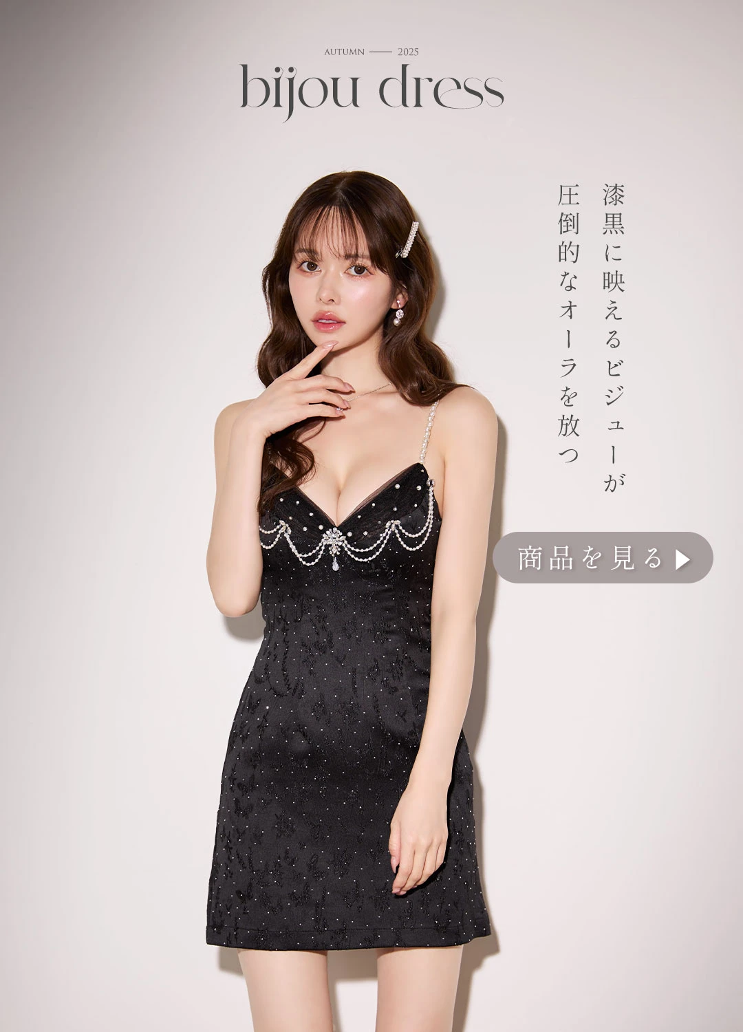 ゆめが着る、ANGELR最新作ドレス3
