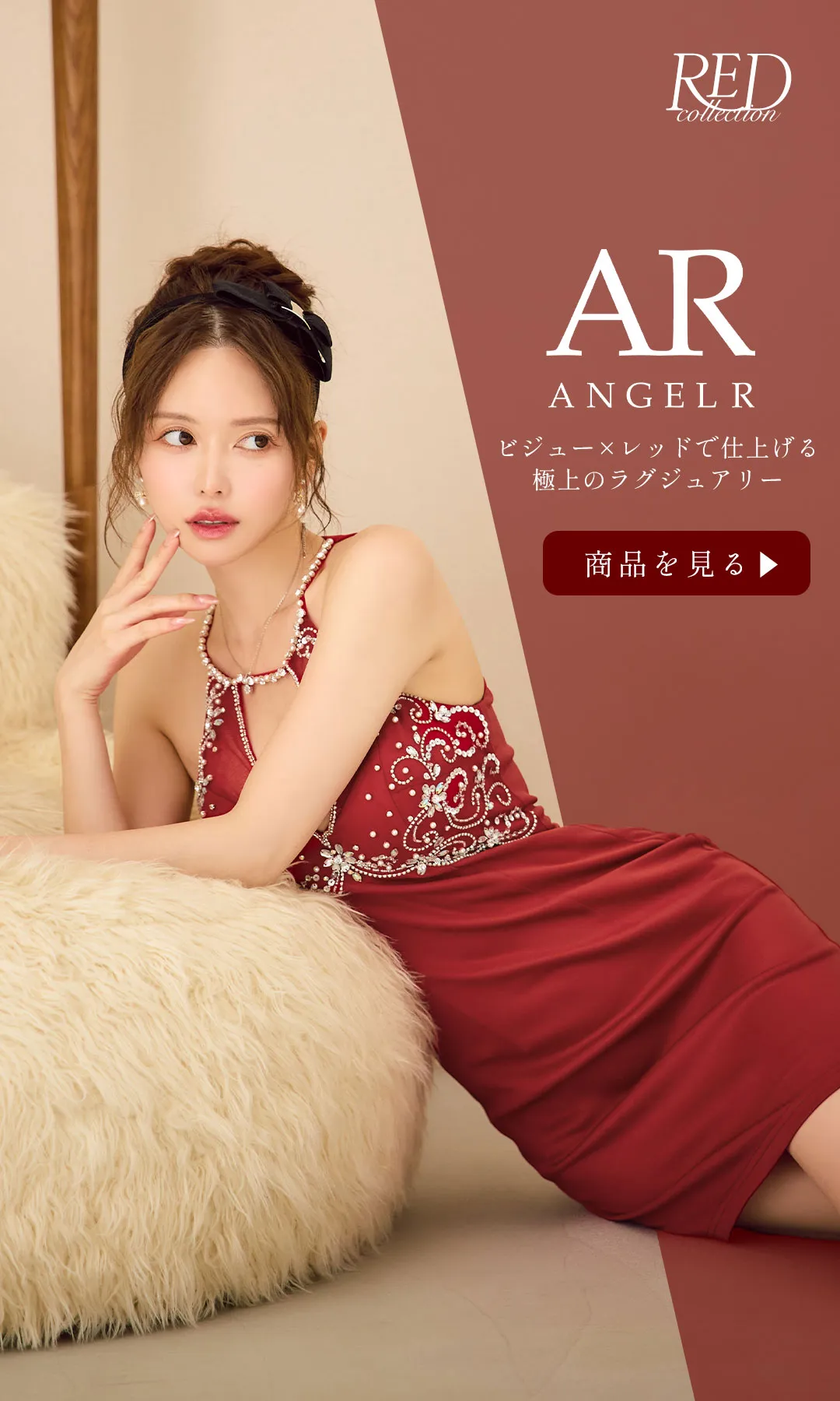 ゆめが着る、ANGELR最新作3